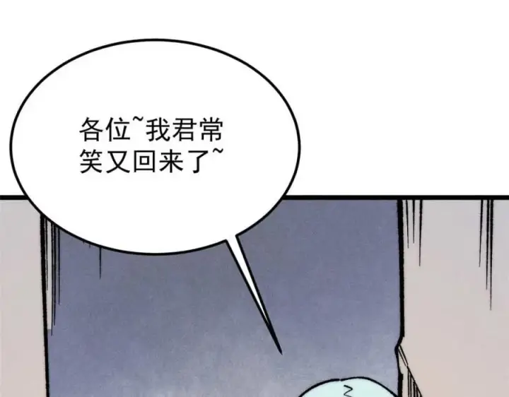 《万古最强宗》269 天之骄子自尊破碎图180