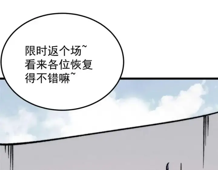 《万古最强宗》269 天之骄子自尊破碎图183