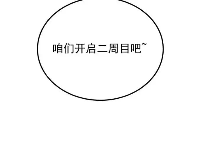 《万古最强宗》269 天之骄子自尊破碎图186