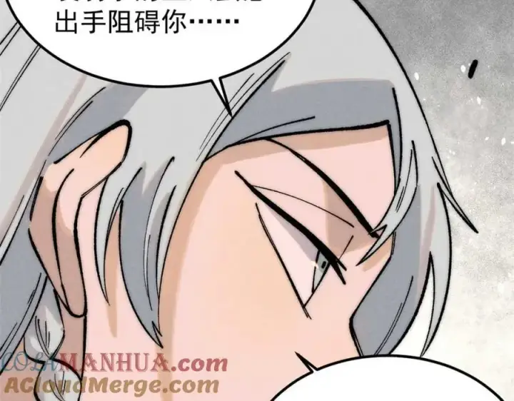 《万古最强宗》269 天之骄子自尊破碎图21