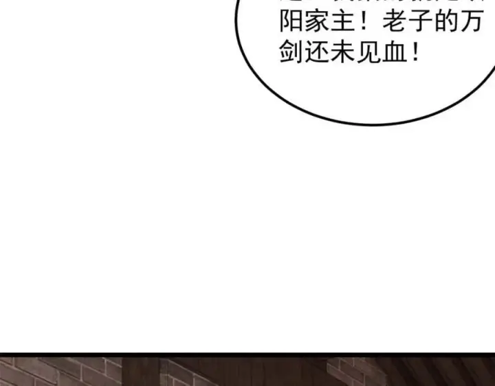 《万古最强宗》269 天之骄子自尊破碎图23