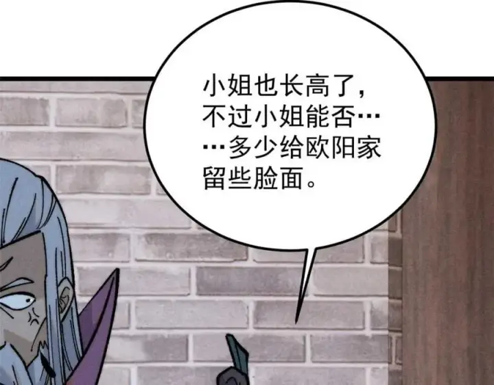 《万古最强宗》269 天之骄子自尊破碎图36
