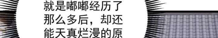 《万古最强宗》269 天之骄子自尊破碎图40