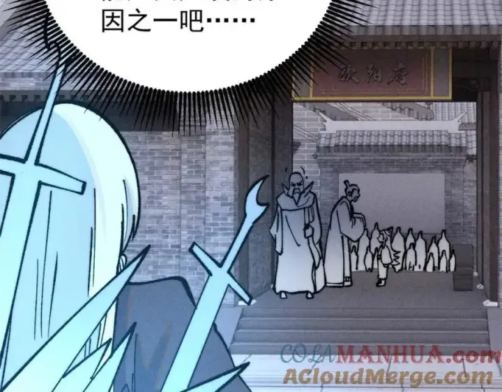 《万古最强宗》269 天之骄子自尊破碎图41