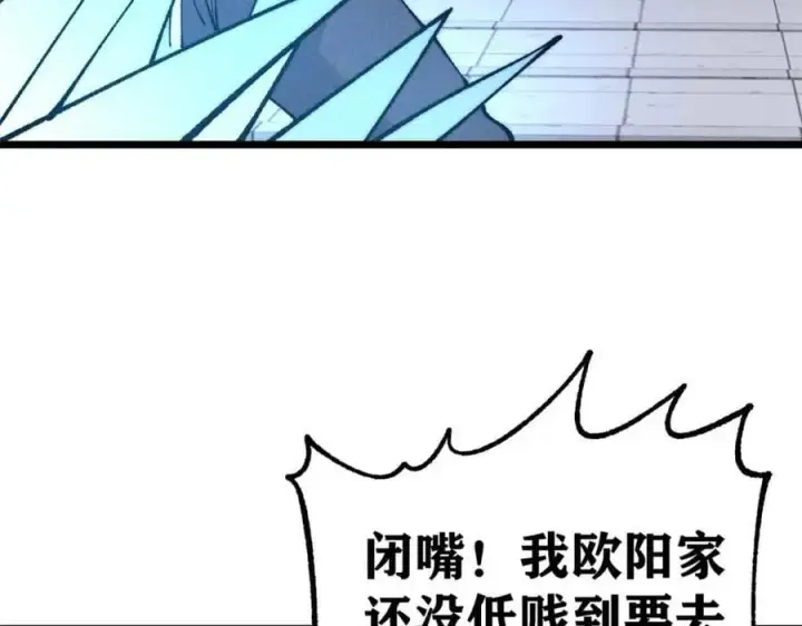 《万古最强宗》269 天之骄子自尊破碎图42