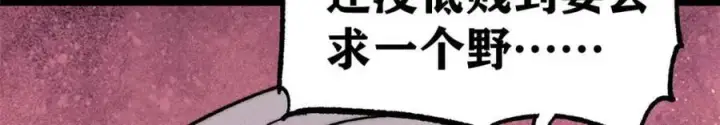 《万古最强宗》269 天之骄子自尊破碎图43