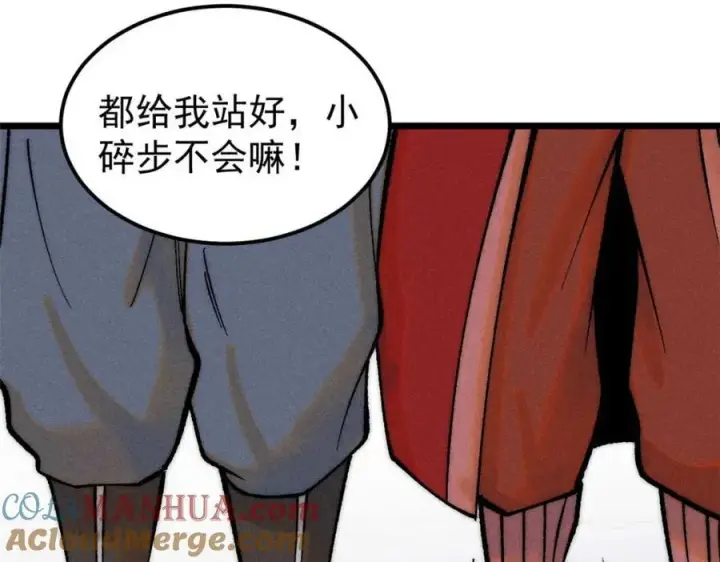 《万古最强宗》269 天之骄子自尊破碎图5