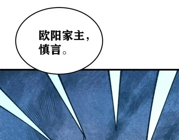 《万古最强宗》269 天之骄子自尊破碎图50