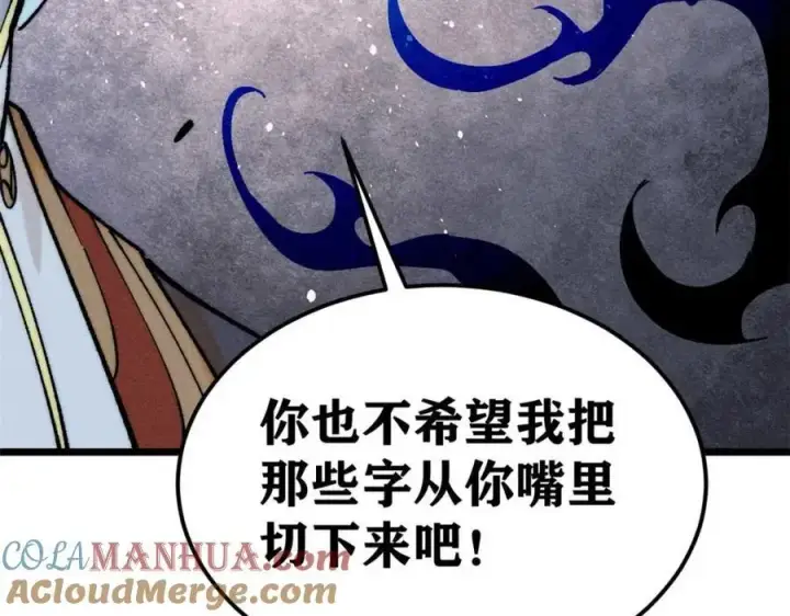《万古最强宗》269 天之骄子自尊破碎图57