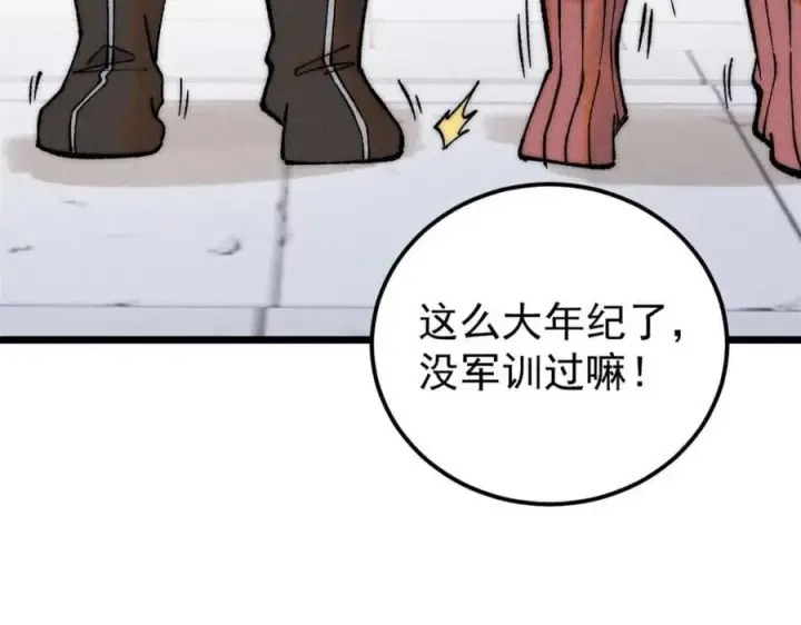 《万古最强宗》269 天之骄子自尊破碎图6