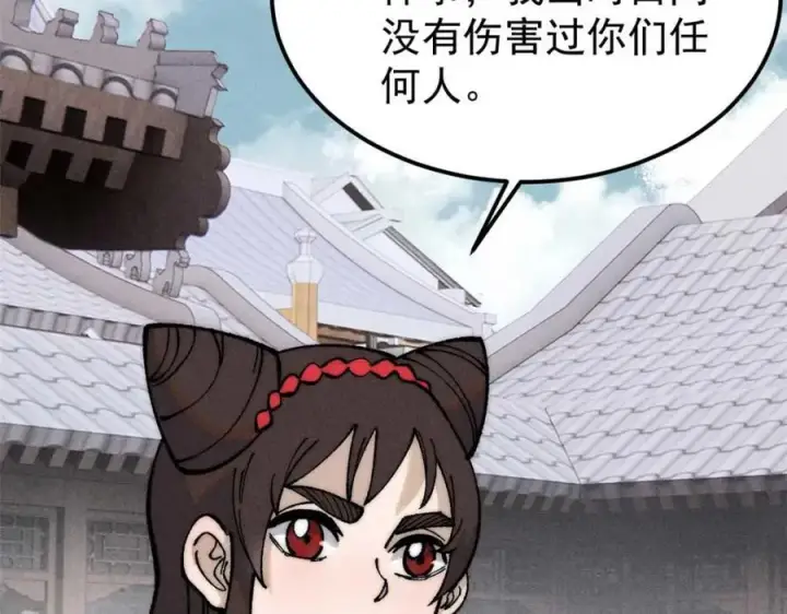 《万古最强宗》269 天之骄子自尊破碎图68