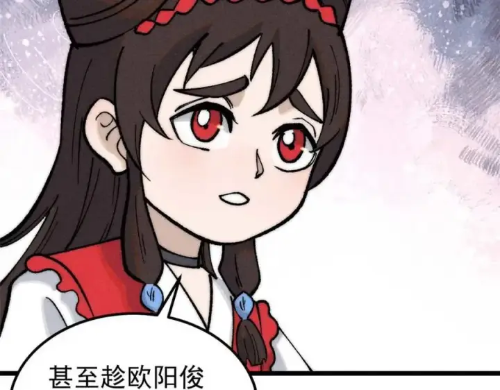 《万古最强宗》269 天之骄子自尊破碎图72