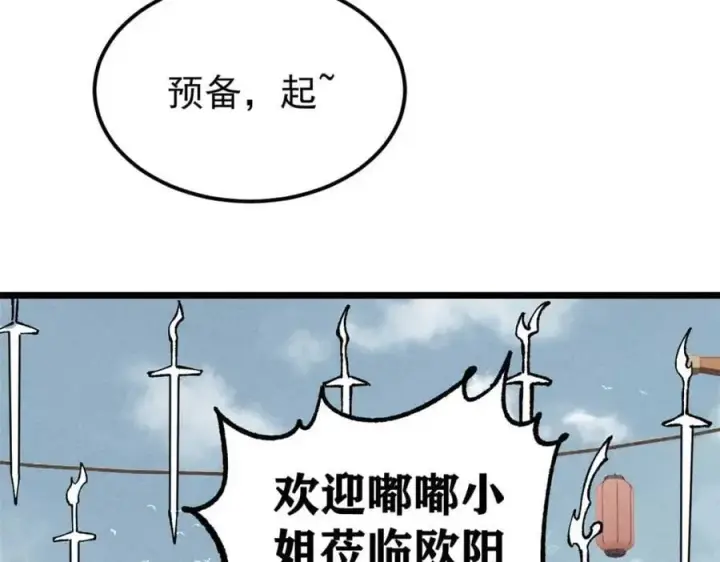 《万古最强宗》269 天之骄子自尊破碎图8
