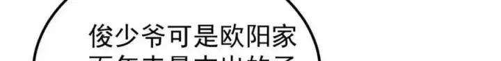《万古最强宗》269 天之骄子自尊破碎图82