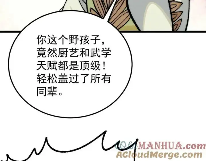 《万古最强宗》269 天之骄子自尊破碎图89