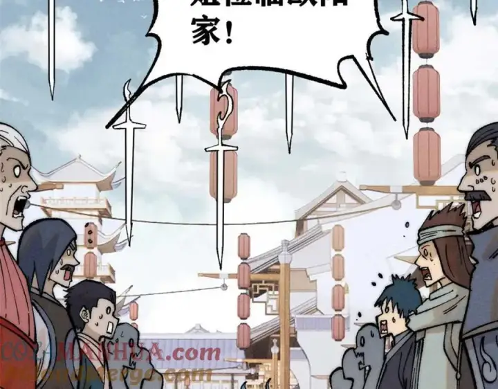 《万古最强宗》269 天之骄子自尊破碎图9