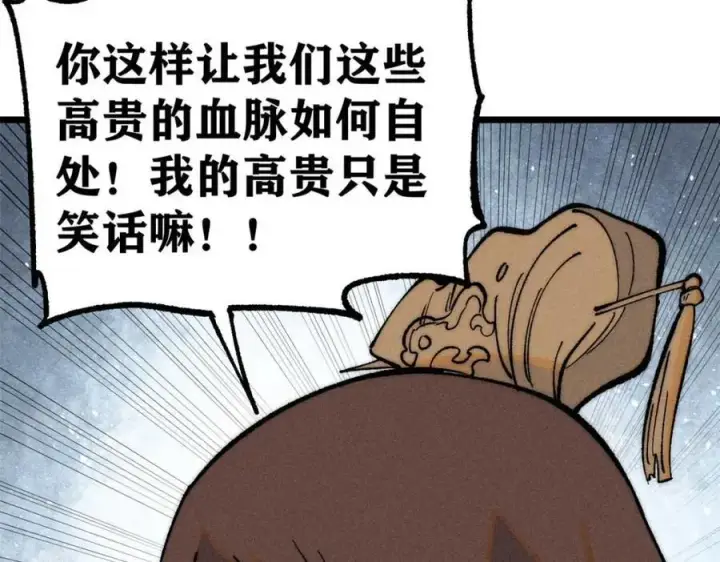 《万古最强宗》269 天之骄子自尊破碎图90