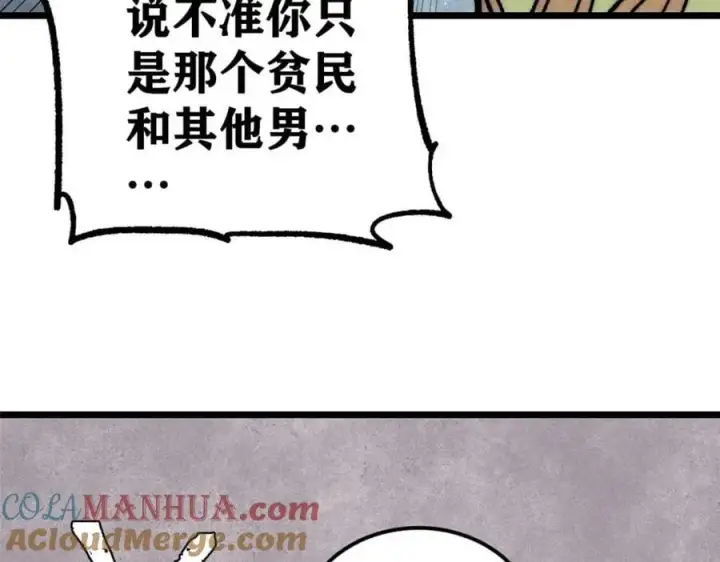 《万古最强宗》269 天之骄子自尊破碎图93