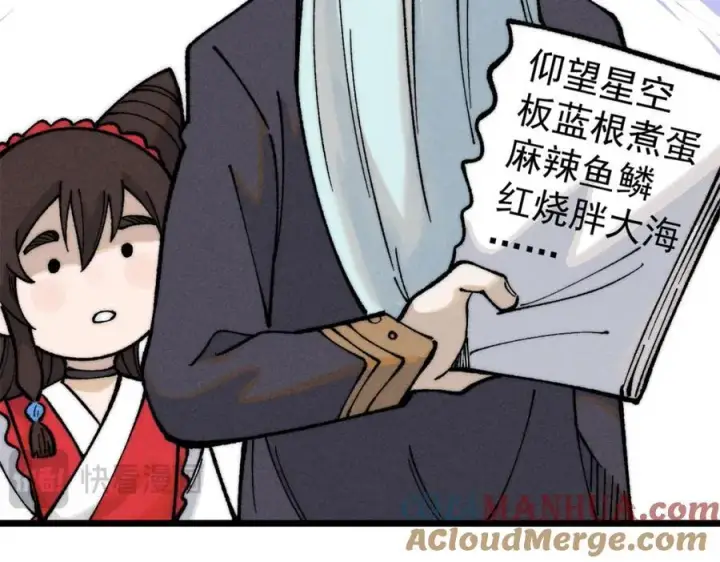 《万古最强宗》270 岁月是把杀猪刀图101