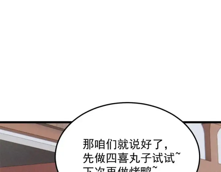 《万古最强宗》270 岁月是把杀猪刀图106