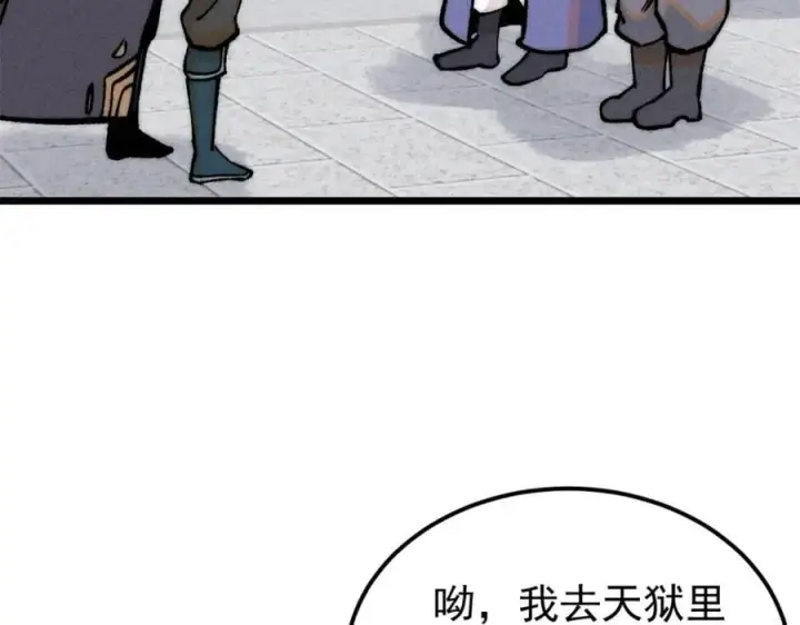 《万古最强宗》270 岁月是把杀猪刀图11