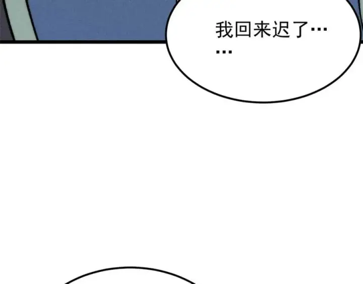 《万古最强宗》270 岁月是把杀猪刀图118