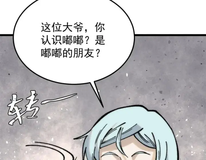 《万古最强宗》270 岁月是把杀猪刀图119