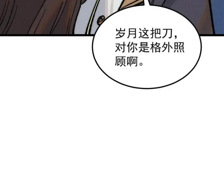 《万古最强宗》270 岁月是把杀猪刀图131