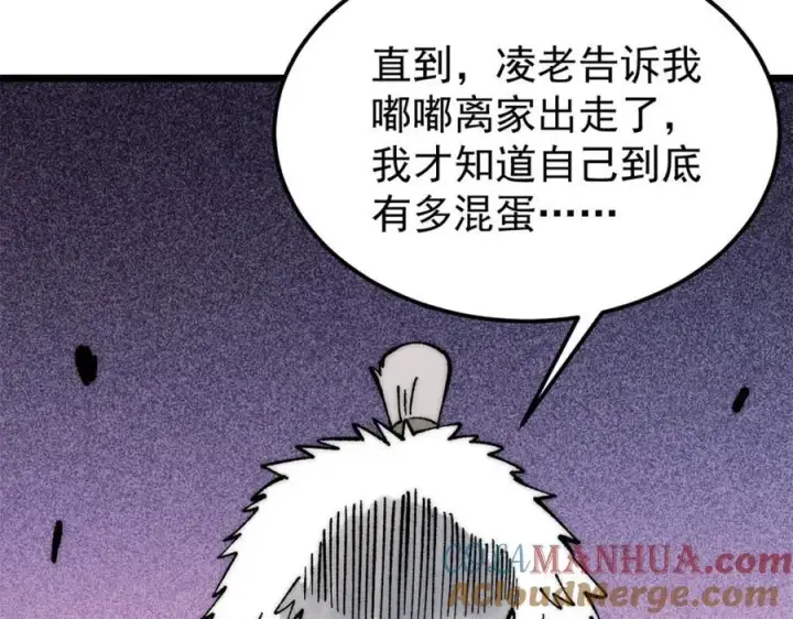 《万古最强宗》270 岁月是把杀猪刀图141