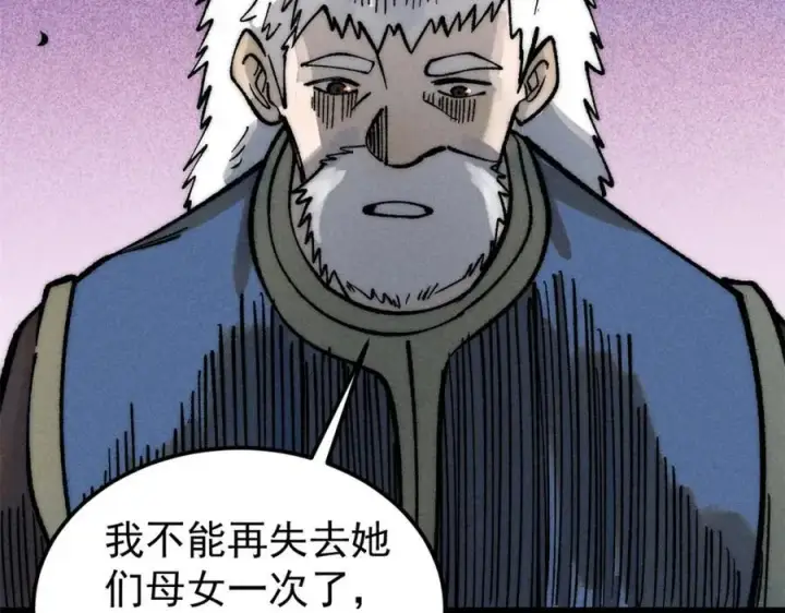 《万古最强宗》270 岁月是把杀猪刀图142