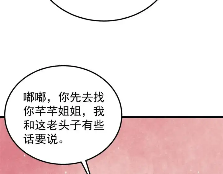 《万古最强宗》270 岁月是把杀猪刀图148