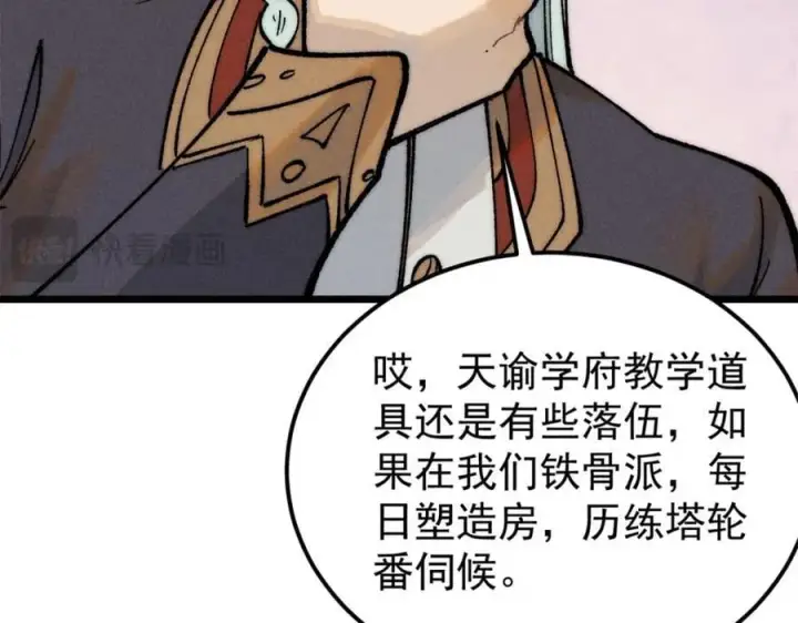 《万古最强宗》270 岁月是把杀猪刀图30