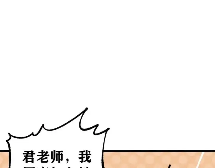 《万古最强宗》270 岁月是把杀猪刀图35