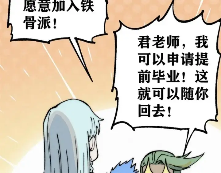 《万古最强宗》270 岁月是把杀猪刀图36