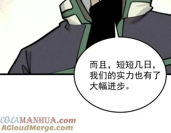 《万古最强宗》270 岁月是把杀猪刀图41