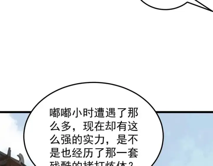 《万古最强宗》270 岁月是把杀猪刀图48