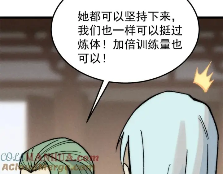 《万古最强宗》270 岁月是把杀猪刀图53