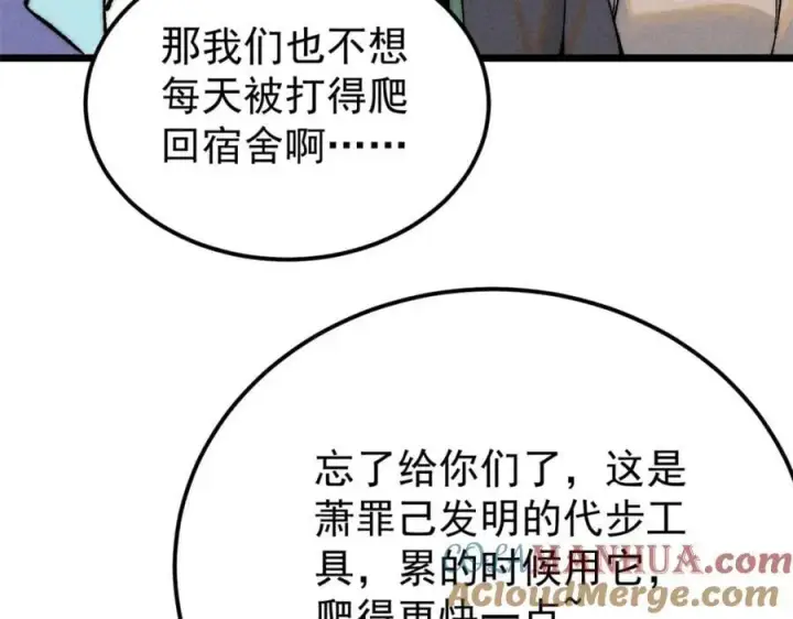 《万古最强宗》270 岁月是把杀猪刀图65