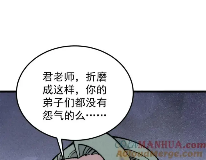 《万古最强宗》270 岁月是把杀猪刀图69