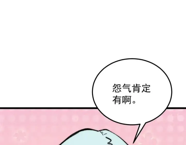 《万古最强宗》270 岁月是把杀猪刀图71