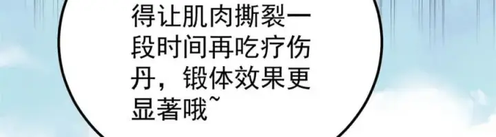 《万古最强宗》270 岁月是把杀猪刀图75