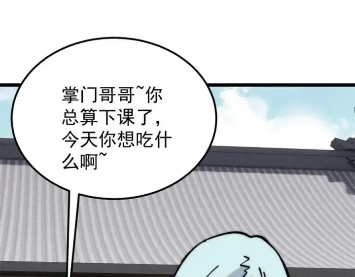 《万古最强宗》270 岁月是把杀猪刀图80