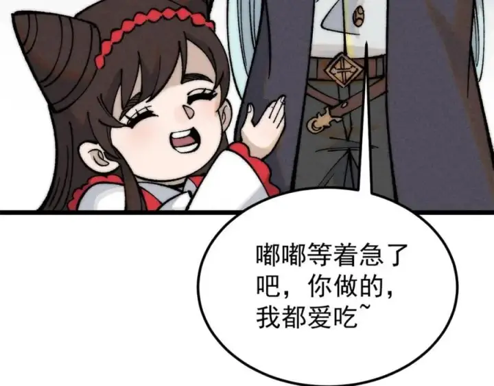 《万古最强宗》270 岁月是把杀猪刀图83