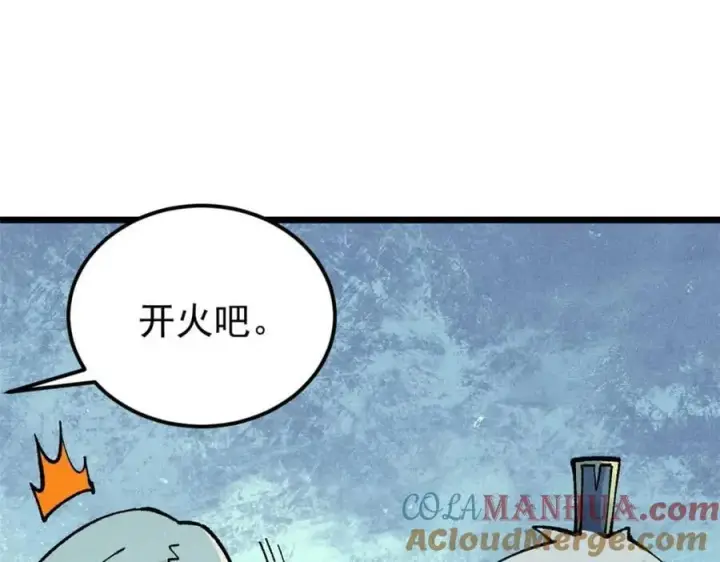 《万古最强宗》271 厨艺大赛开始图105