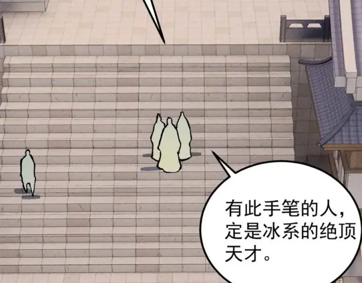 《万古最强宗》271 厨艺大赛开始图11