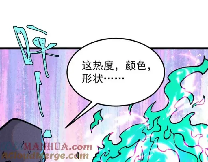 《万古最强宗》271 厨艺大赛开始图125