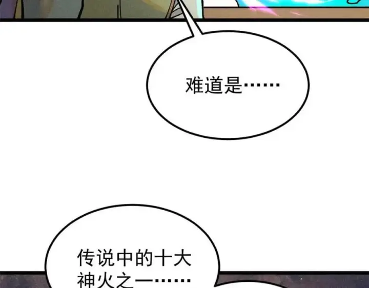 《万古最强宗》271 厨艺大赛开始图127