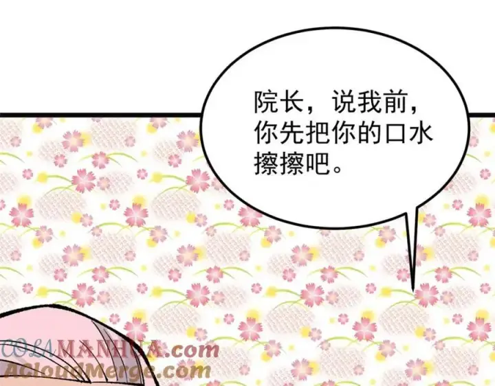 《万古最强宗》271 厨艺大赛开始图145