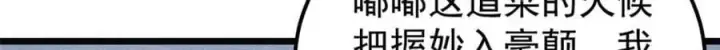 《万古最强宗》271 厨艺大赛开始图153