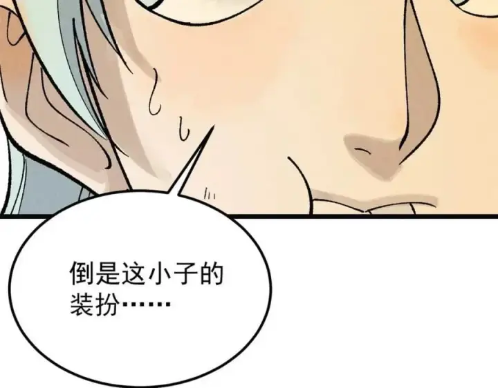 《万古最强宗》271 厨艺大赛开始图163